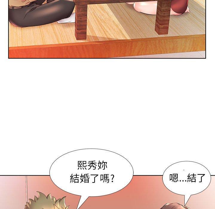 《躲債夫妻檔》漫画 第26話