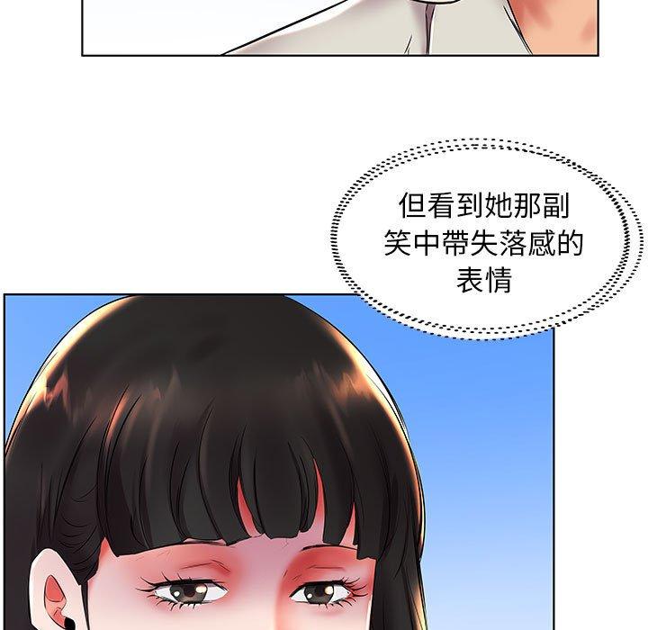 《躲債夫妻檔》漫画 第26話