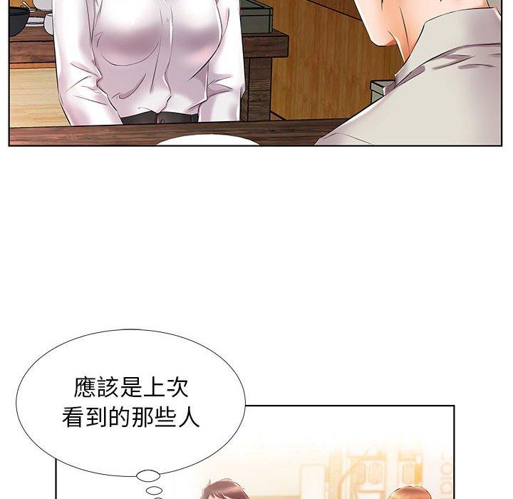《躲債夫妻檔》漫画 第27話