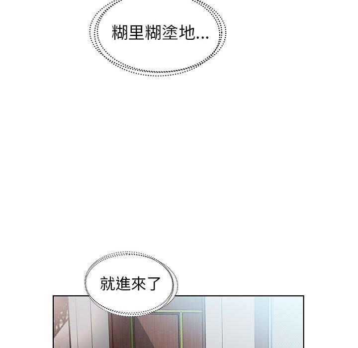 《躲債夫妻檔》漫画 第27話