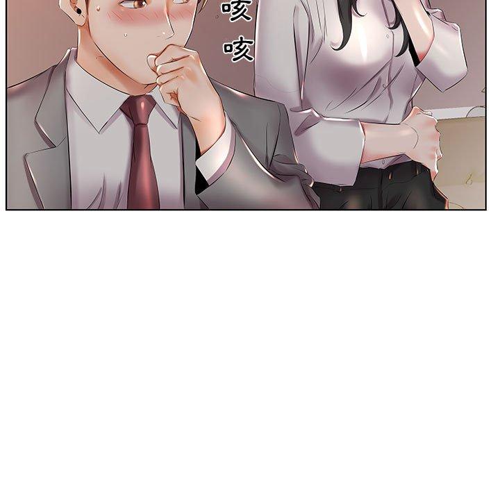 《躲債夫妻檔》漫画 第27話