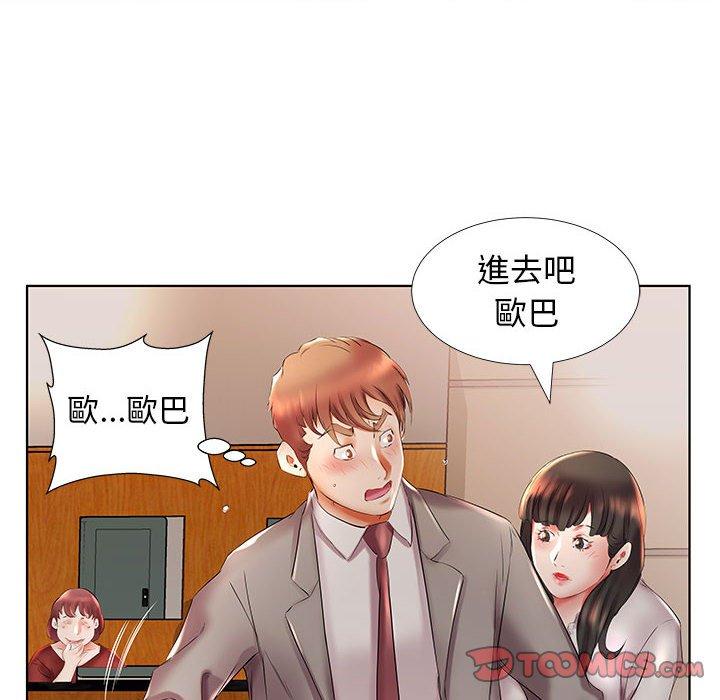 《躲債夫妻檔》漫画 第27話
