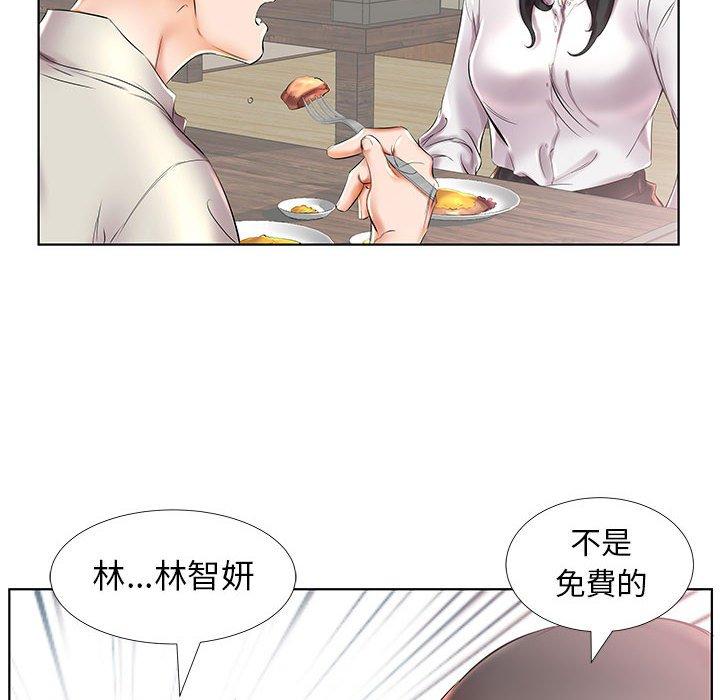 《躲債夫妻檔》漫画 第27話
