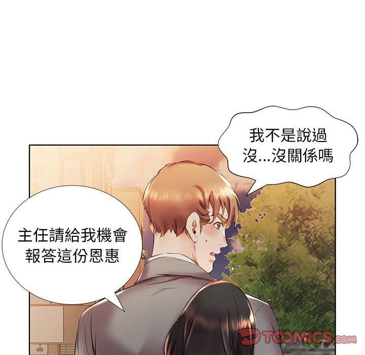 《躲債夫妻檔》漫画 第27話