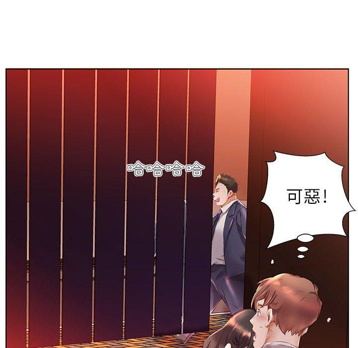 《躲債夫妻檔》漫画 第27話