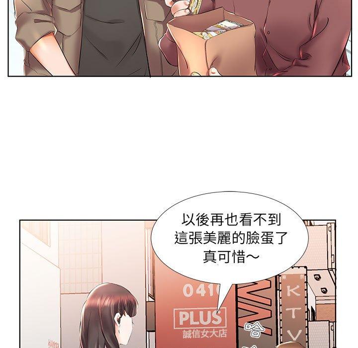 《躲債夫妻檔》漫画 第27話