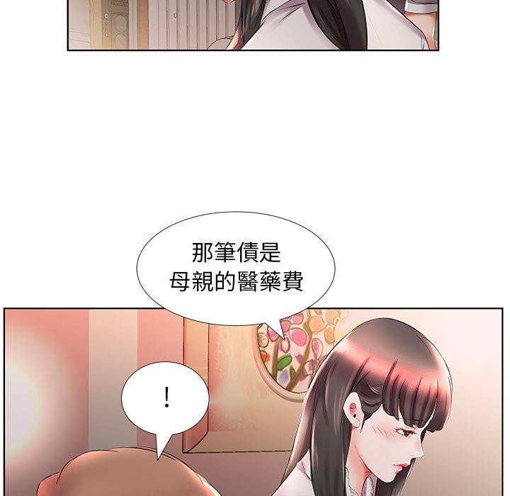 《躲債夫妻檔》漫画 第27話