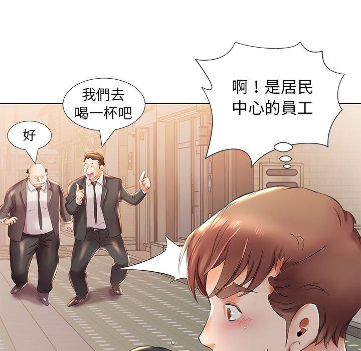 《躲債夫妻檔》漫画 第27話