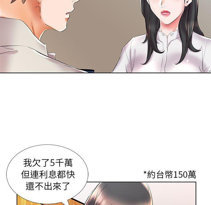 《躲債夫妻檔》漫画 第27話
