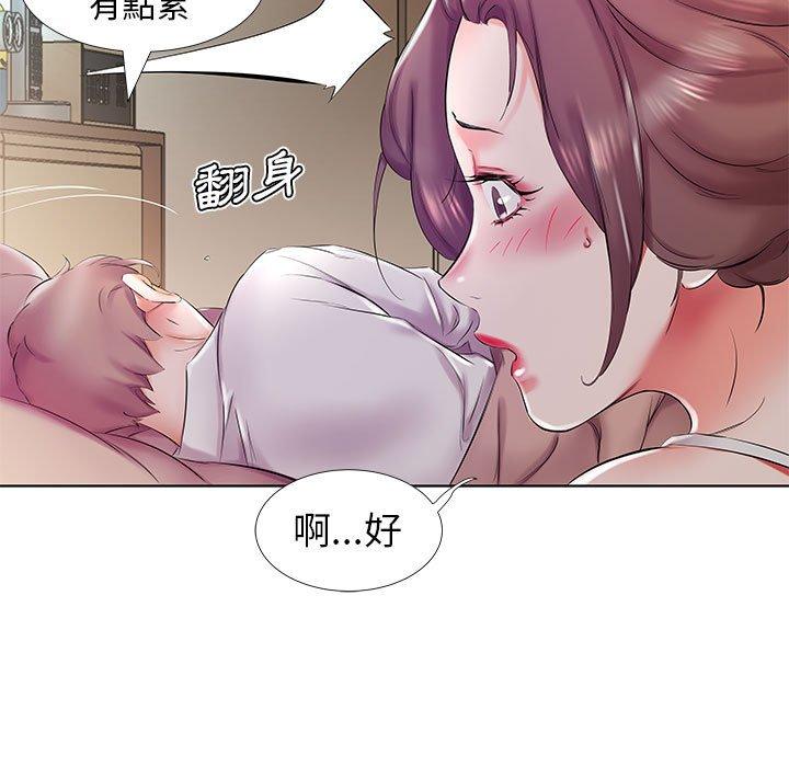 《躲債夫妻檔》漫画 第28話