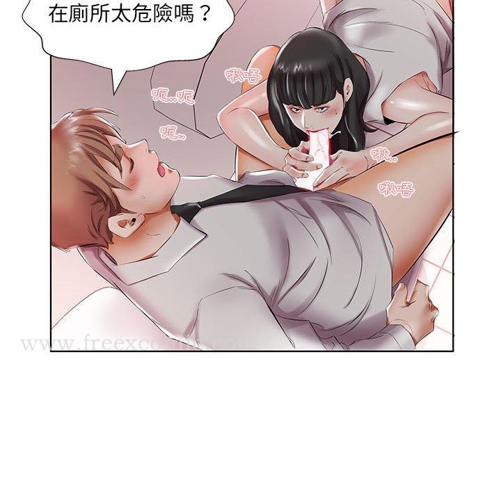《躲債夫妻檔》漫画 第28話