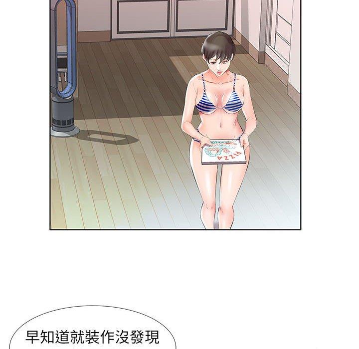 《躲債夫妻檔》漫画 第28話