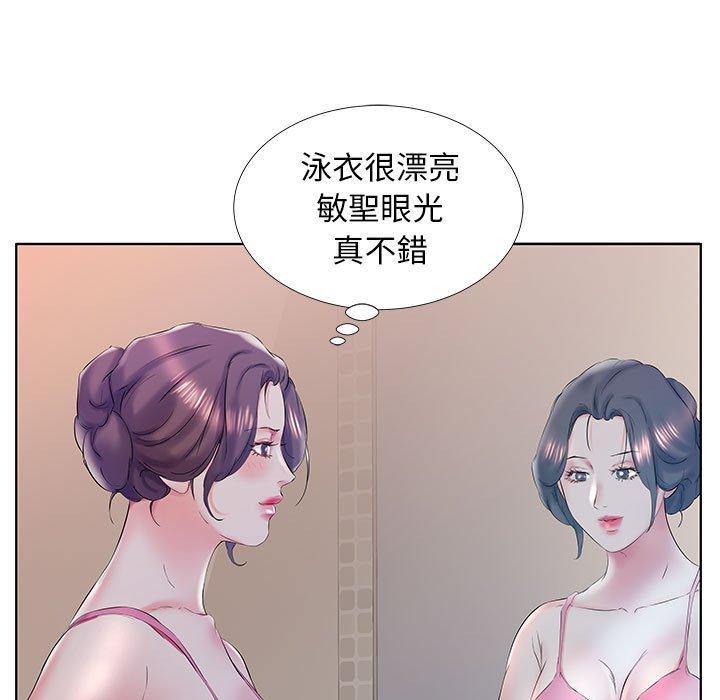 《躲債夫妻檔》漫画 第28話