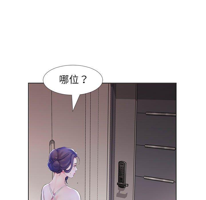 《躲債夫妻檔》漫画 第28話