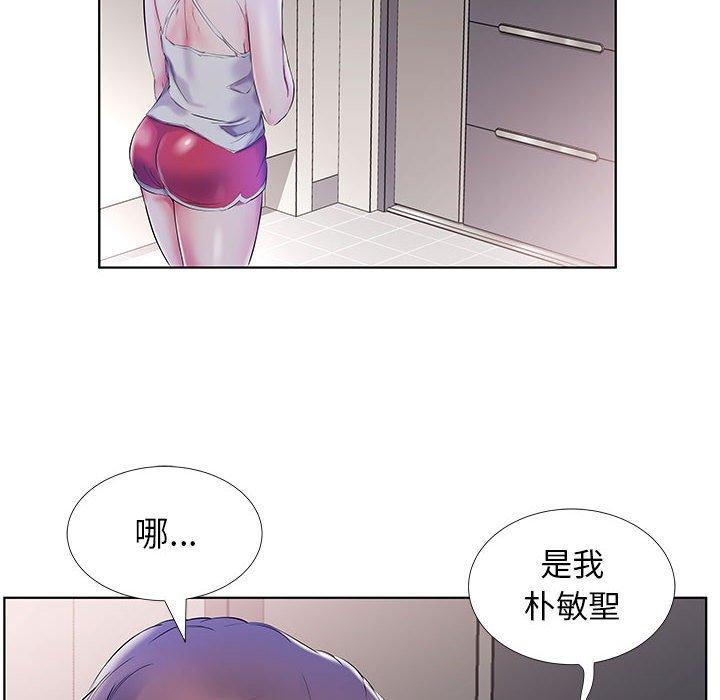 《躲債夫妻檔》漫画 第28話