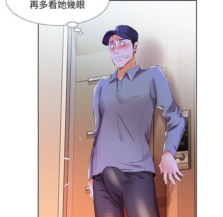 《躲債夫妻檔》漫画 第28話