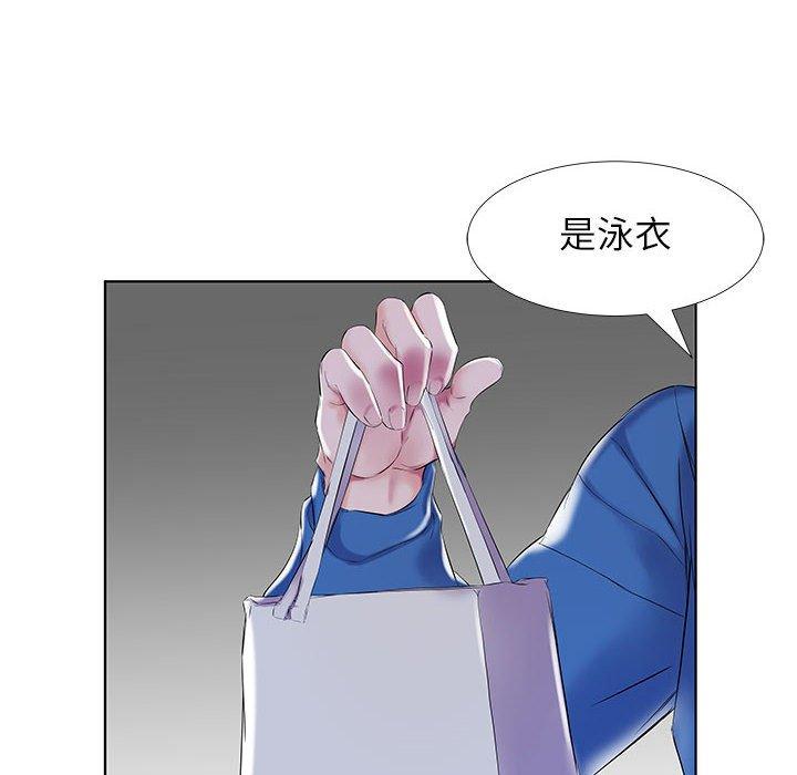《躲債夫妻檔》漫画 第28話