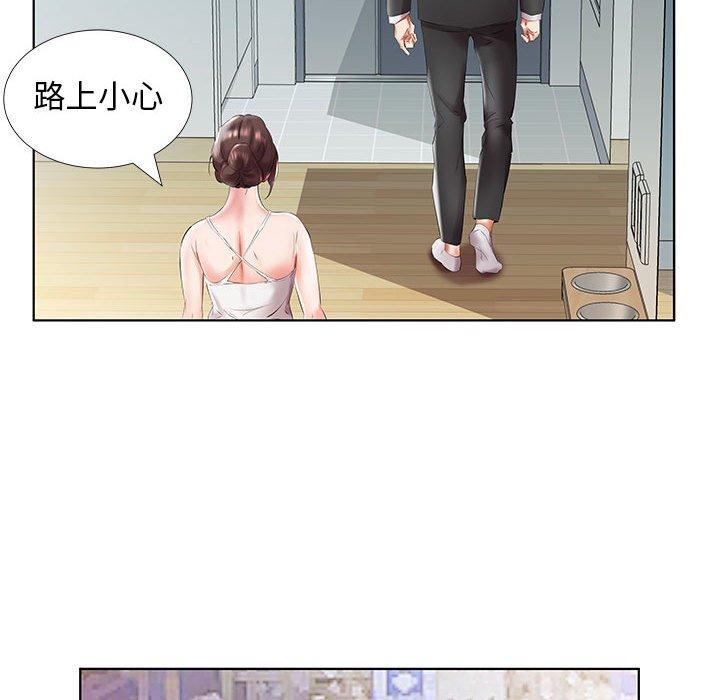 《躲債夫妻檔》漫画 第28話