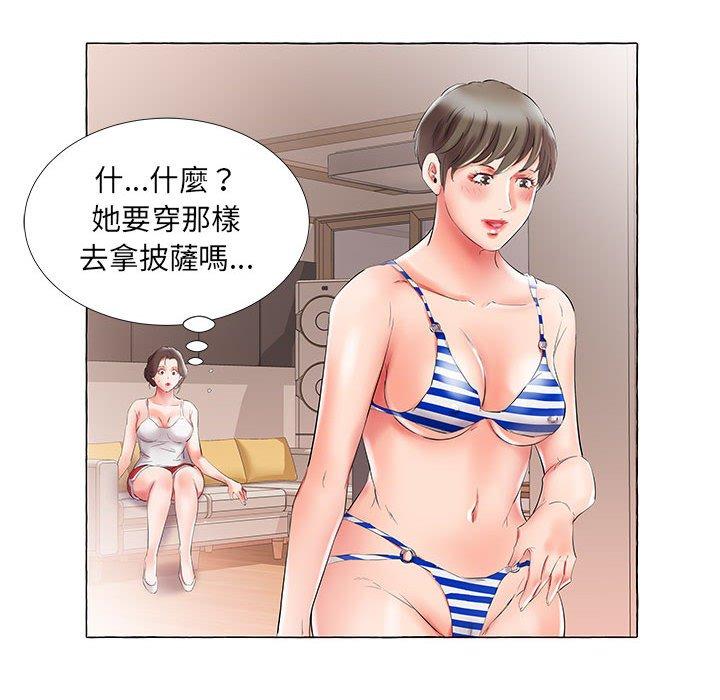 《躲債夫妻檔》漫画 第28話