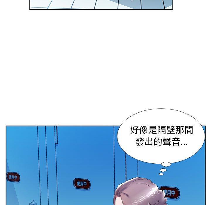《躲債夫妻檔》漫画 第29話