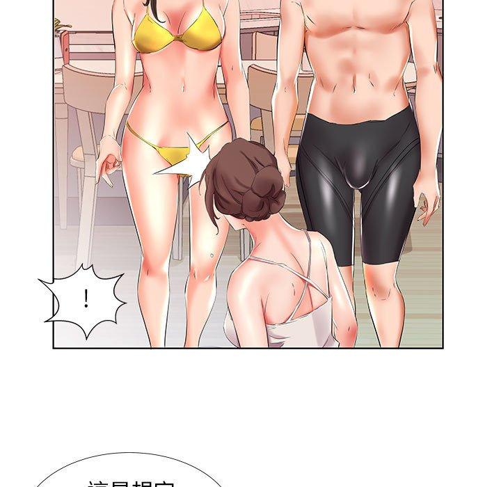 《躲債夫妻檔》漫画 第29話