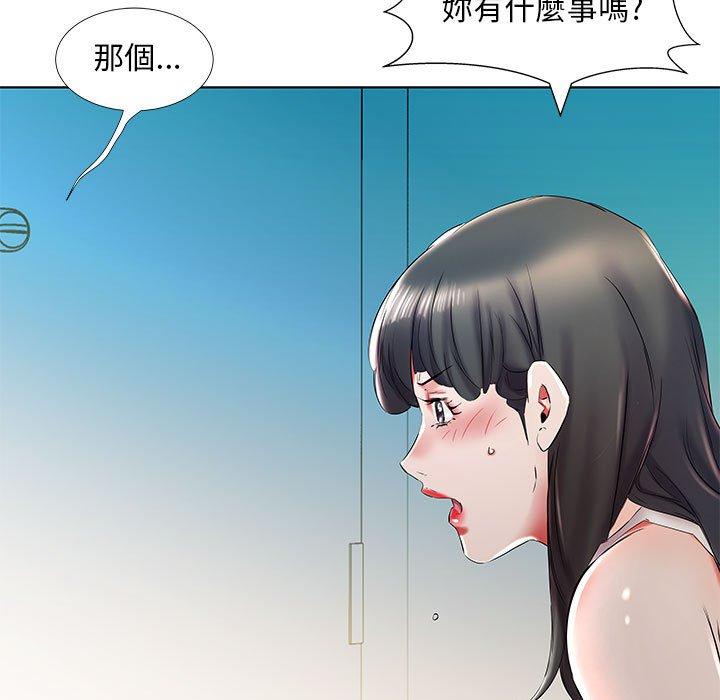 《躲債夫妻檔》漫画 第29話