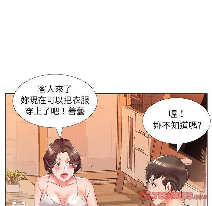 《躲債夫妻檔》漫画 第29話
