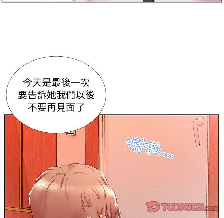 《躲債夫妻檔》漫画 第29話
