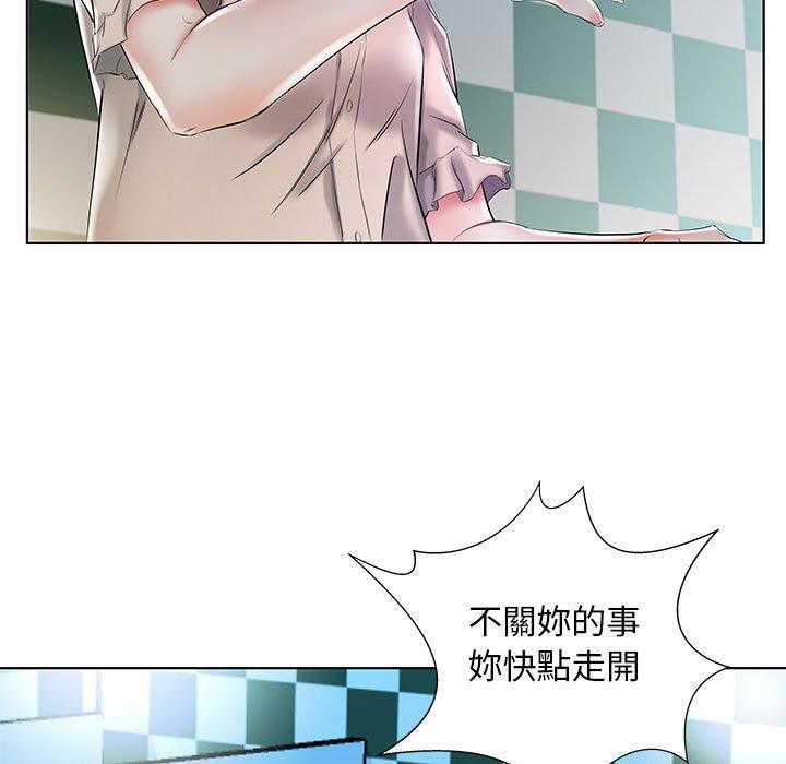 《躲債夫妻檔》漫画 第29話
