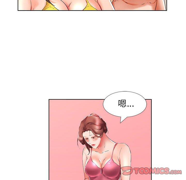 《躲債夫妻檔》漫画 第29話