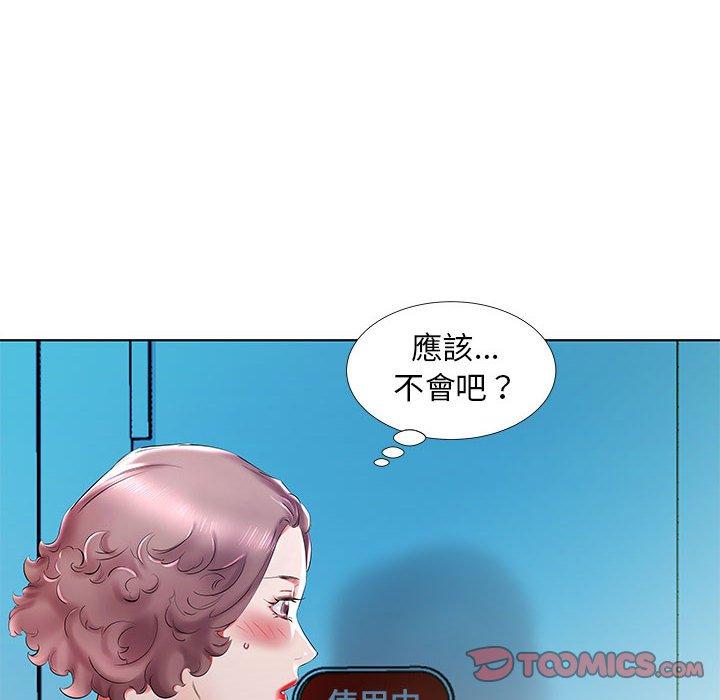 《躲債夫妻檔》漫画 第29話