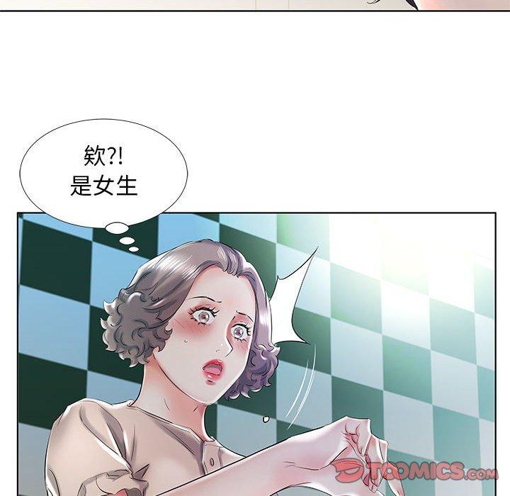 《躲債夫妻檔》漫画 第29話