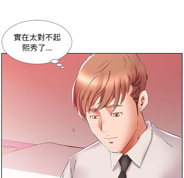 《躲債夫妻檔》漫画 第29話