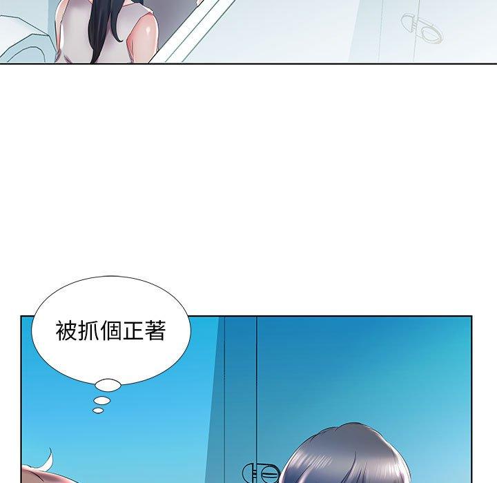 《躲債夫妻檔》漫画 第29話