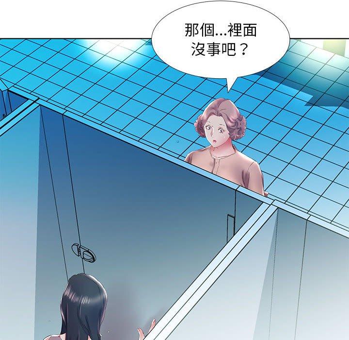 《躲債夫妻檔》漫画 第29話