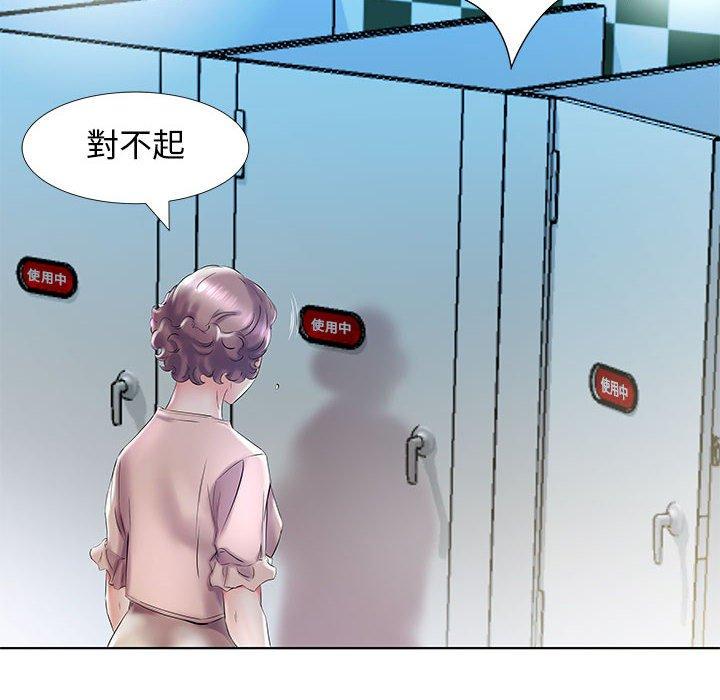 《躲債夫妻檔》漫画 第29話
