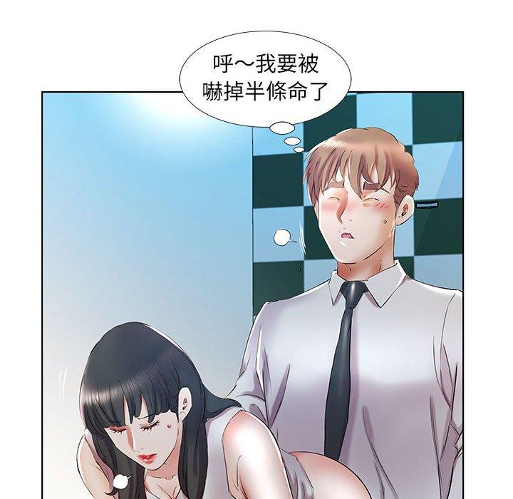 《躲債夫妻檔》漫画 第29話