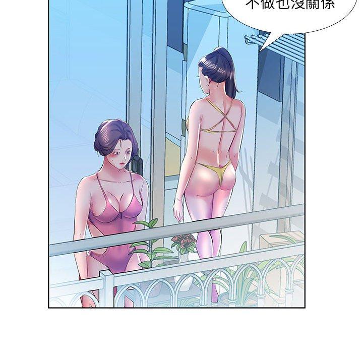 《躲債夫妻檔》漫画 第30話