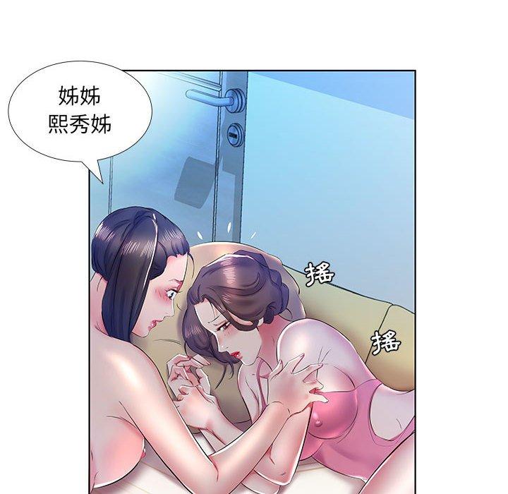 《躲債夫妻檔》漫画 第30話