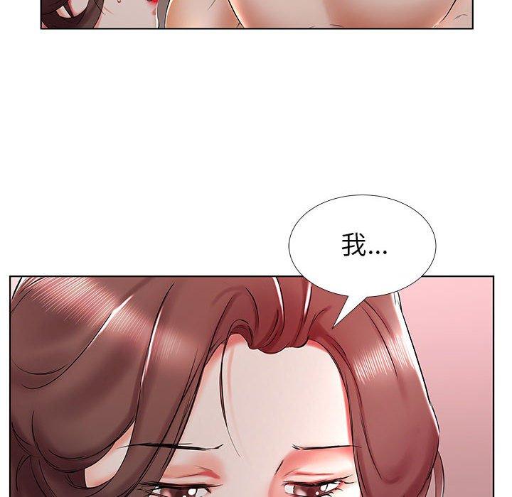 《躲債夫妻檔》漫画 第30話