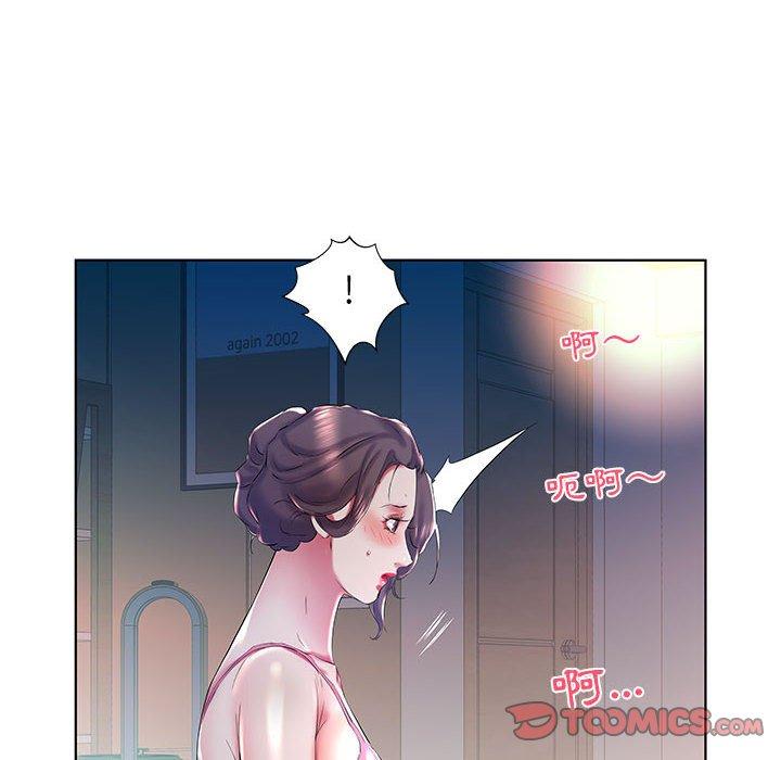 《躲債夫妻檔》漫画 第30話