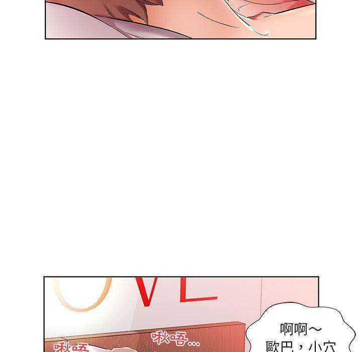 《躲債夫妻檔》漫画 第30話