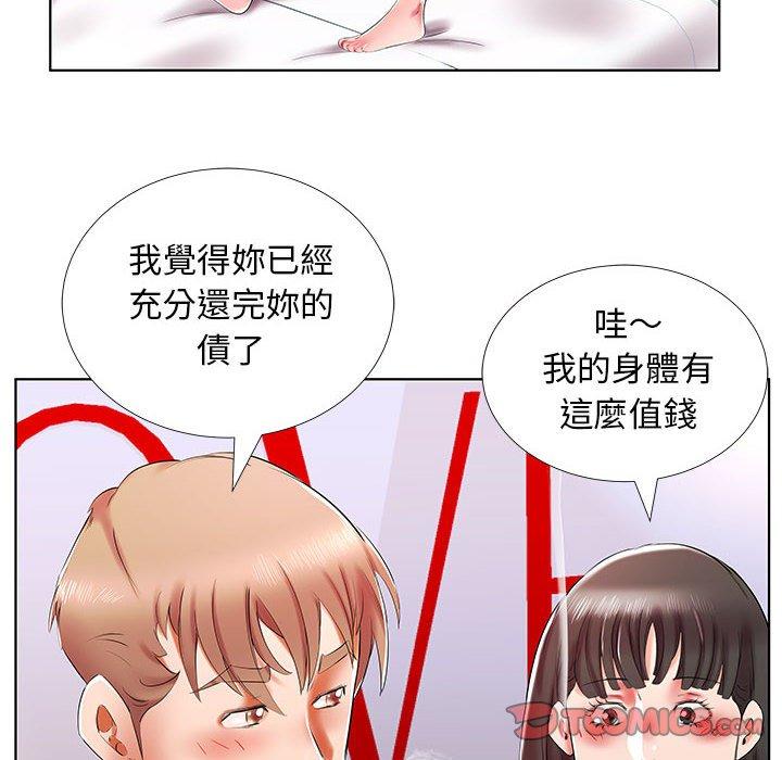 《躲債夫妻檔》漫画 第30話