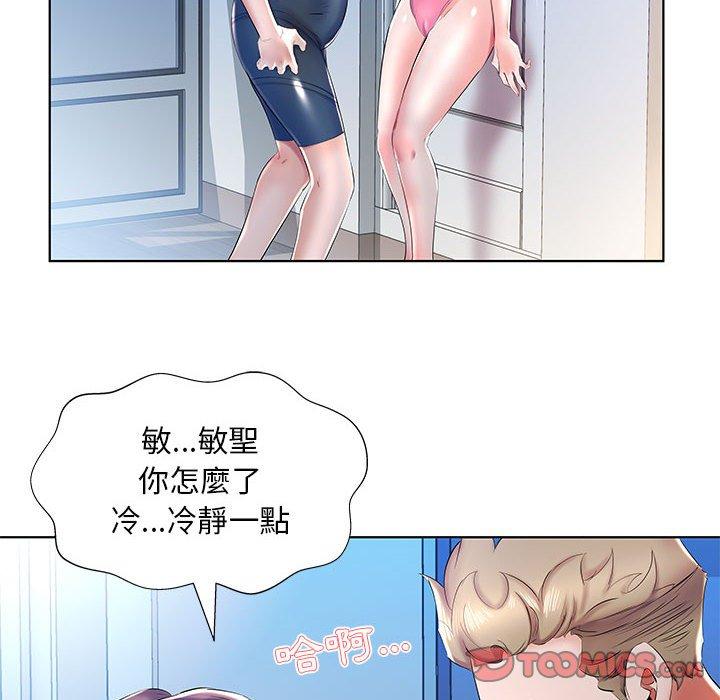 《躲債夫妻檔》漫画 第30話