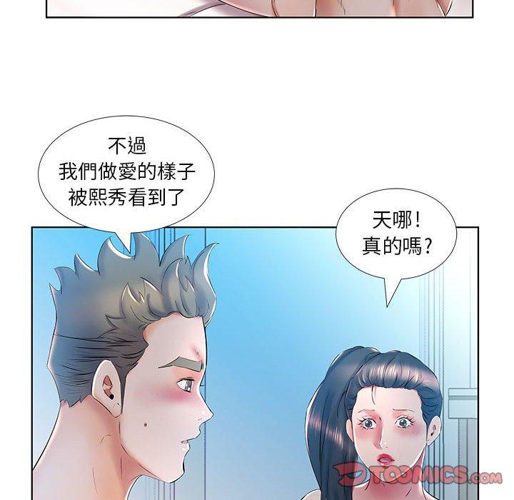 《躲債夫妻檔》漫画 第30話