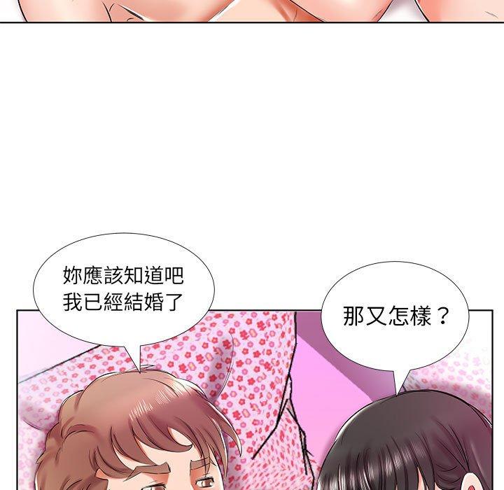 《躲債夫妻檔》漫画 第30話