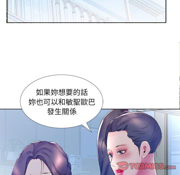 《躲債夫妻檔》漫画 第30話