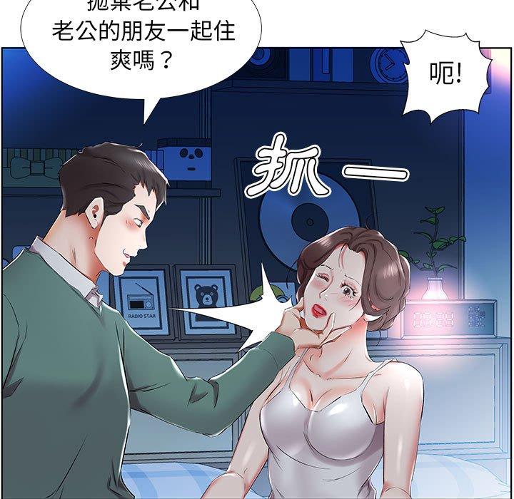 《躲債夫妻檔》漫画 第31話