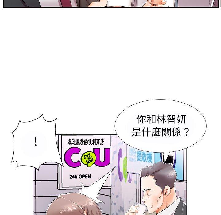 《躲債夫妻檔》漫画 第31話
