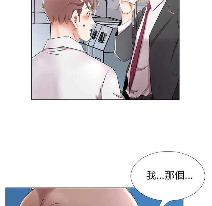 《躲債夫妻檔》漫画 第31話